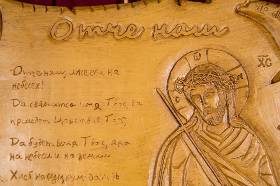 Our Father Prayer in Russian wall plaque Christian Wall Plaques